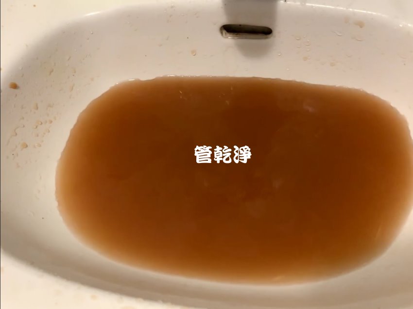 洗水管, 水管清洗, 管乾淨