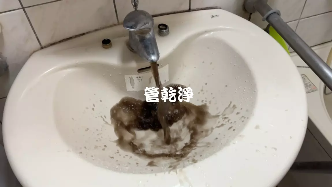 水管流出彩虹水.. 桃園 蓮埔街 洗水管